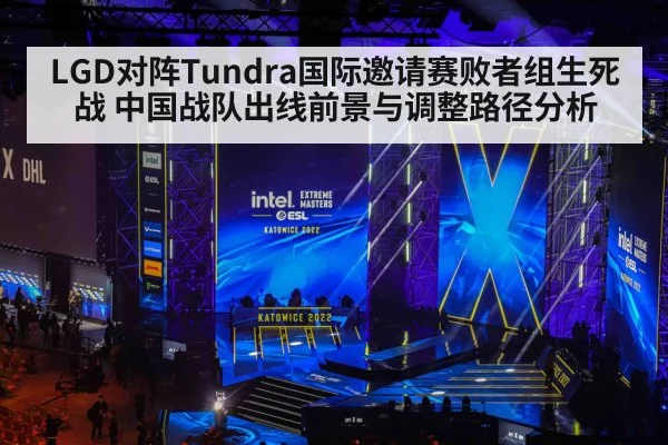 esports tournament stage lights